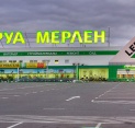 Наша компания заключила контракт на остекления ТЦ "Леруа Мерлен" (г. Кемерово)