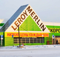 Завершены работы на гипермаркете стройматериалов "Леруа Мерлен" (г. Новокузнецк, ул. Хлебозаводская)