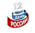 Компания "Дакрон" поздравляет Вас с Днем России!