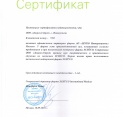 Наша компания получила сертификат официального партнера Schuco